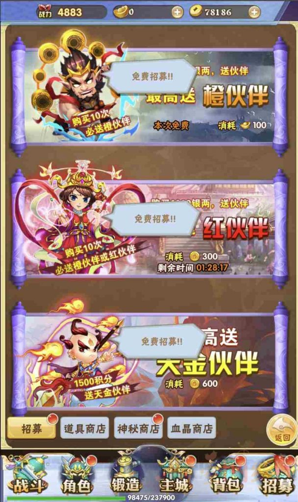 图片[5]-三网H5游戏【万剑OLH5多区跨服版】7月最新整理Win一键服务端+GM授权后台+简易安卓客户端+详细搭建教程-晴空网络