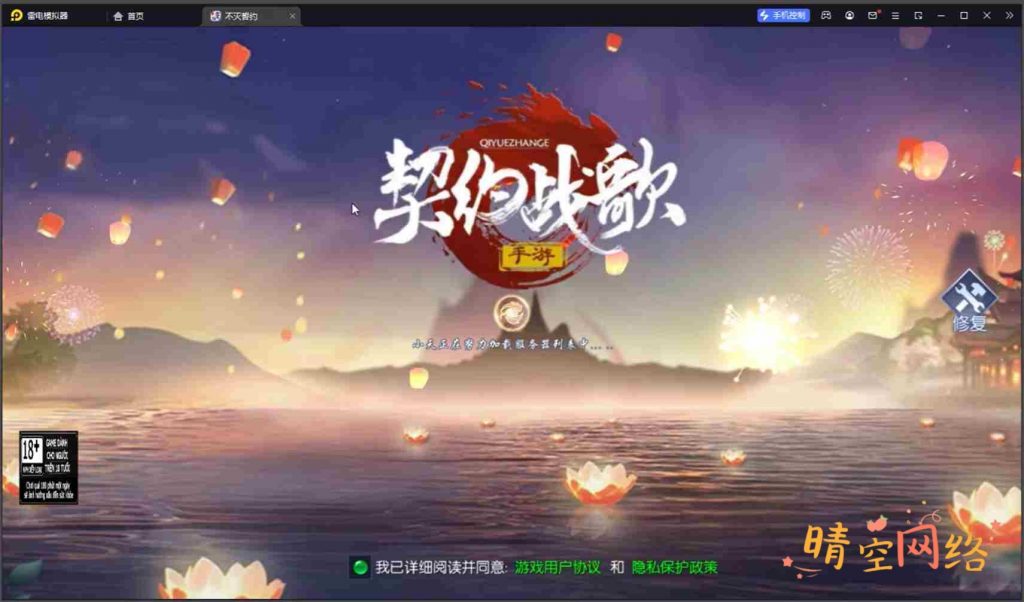 图片[2]-天之禁全套源码+Linux手工端+运维管理后台+若依管理后台+GM账号授权后台+安卓+详细搭建教程-晴空网络