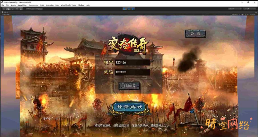 图片[1]-变态传奇3D源码编译搭建教程-晴空网络