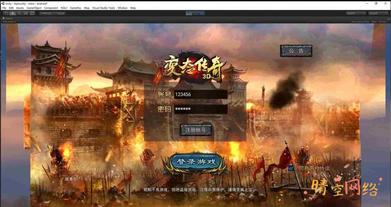 变态传奇3D源码编译搭建教程-晴空网络