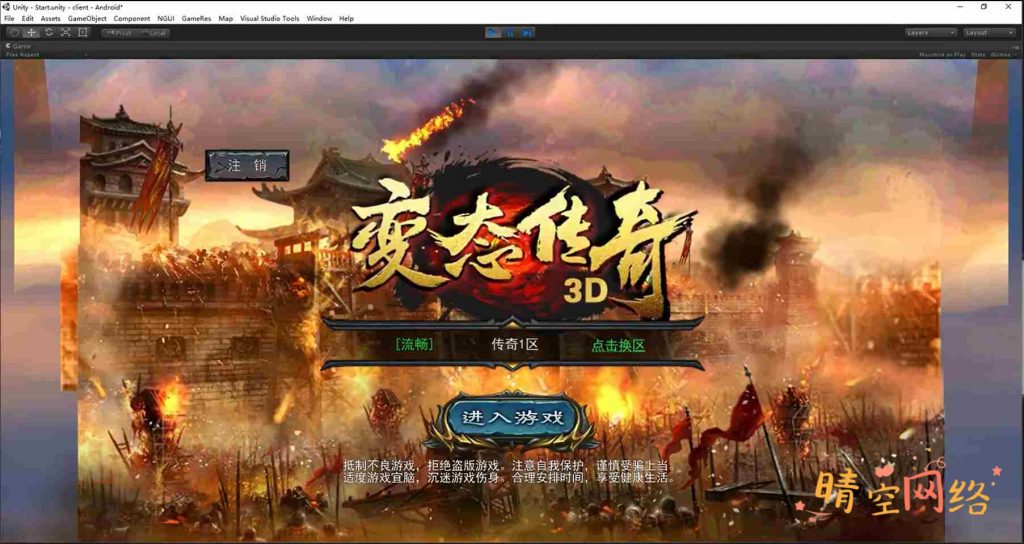 图片[2]-变态传奇3D源码编译搭建教程-晴空网络