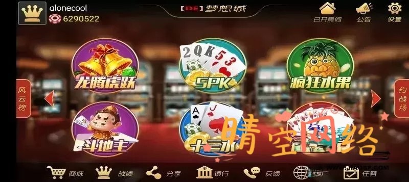 梦想娱乐城十四个子游戏-解除授权-手工端-含教程-带机器人陪玩-晴空网络
