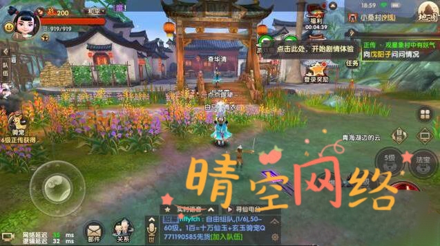 图片[3]-【寻仙之路】寻仙手工服务端源码寻仙之路-晴空网络