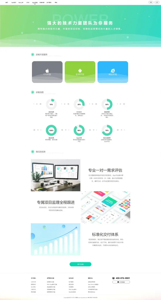 图片[2]-app封装系统源码-晴空网络