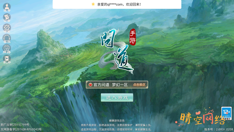 狗道8周年精修版-晴空网络