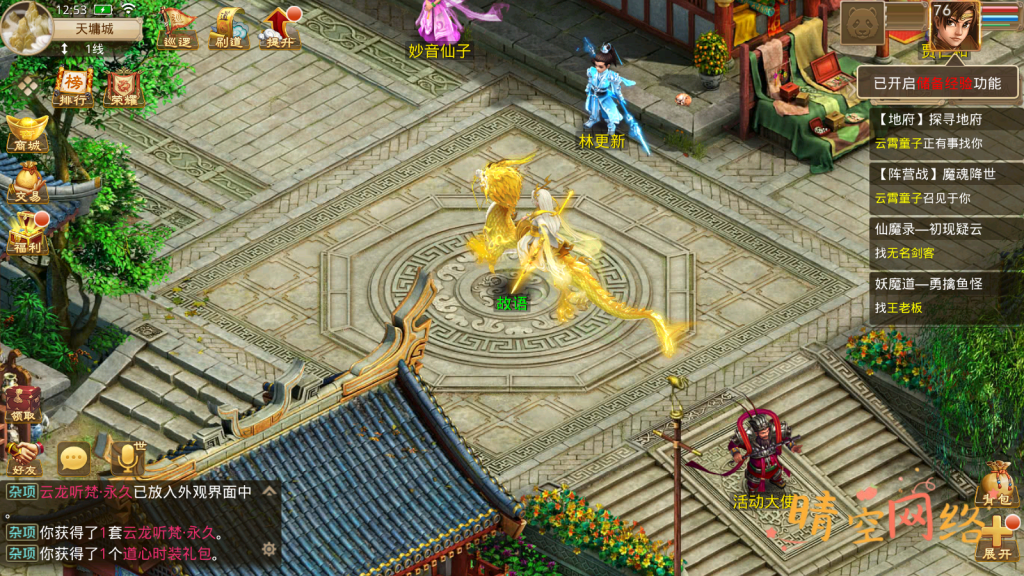 图片[3]-狗道8周年精修版-晴空网络