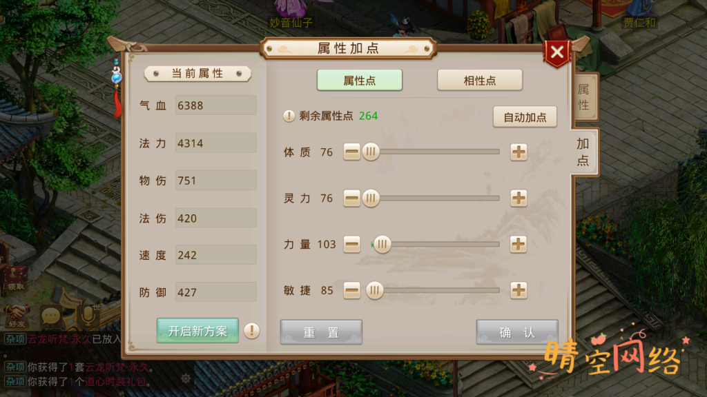 图片[11]-狗道8周年精修版-晴空网络