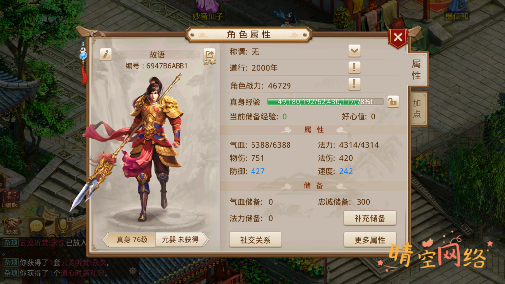 图片[14]-狗道8周年精修版-晴空网络