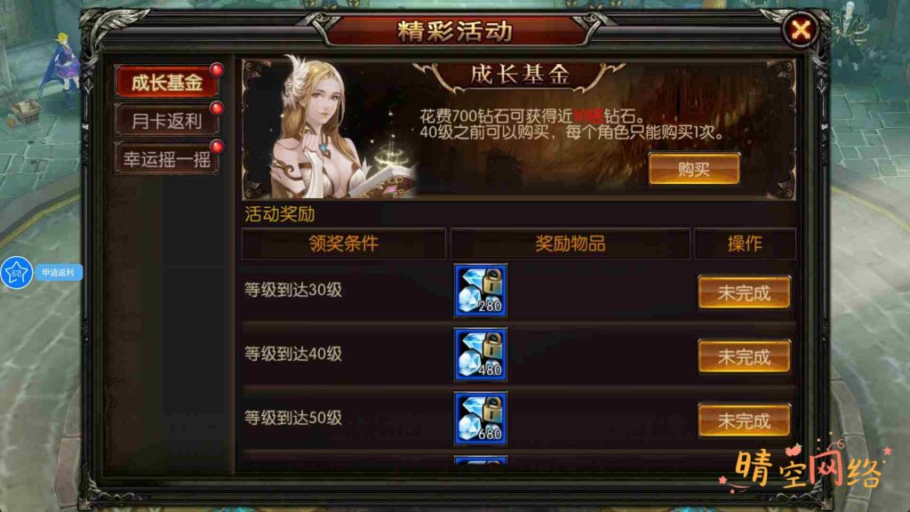 图片[3]-奇迹无双win一键服务端+安卓+后台+详细教程-晴空网络