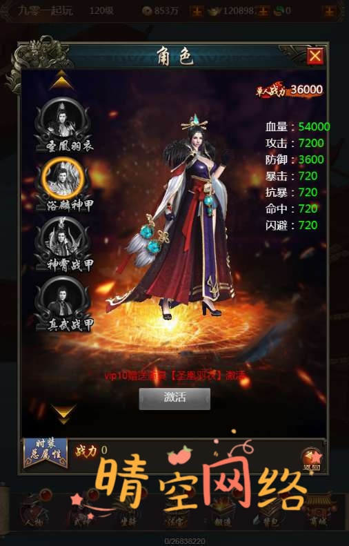 图片[4]-三网H5游戏【暗黑战神H5】一键即玩服务端+Linux手工服务端+GM后台-晴空网络