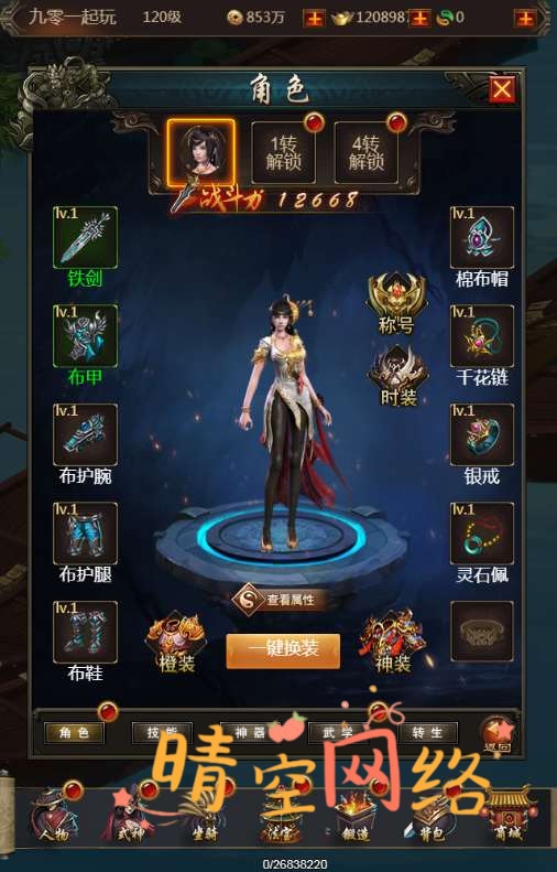 图片[5]-三网H5游戏【暗黑战神H5】一键即玩服务端+Linux手工服务端+GM后台-晴空网络