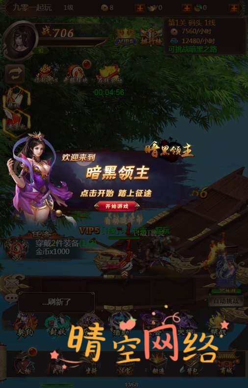 图片[6]-三网H5游戏【暗黑战神H5】一键即玩服务端+Linux手工服务端+GM后台-晴空网络