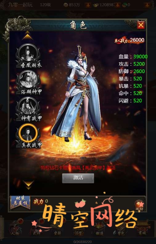 图片[7]-三网H5游戏【暗黑战神H5】一键即玩服务端+Linux手工服务端+GM后台-晴空网络