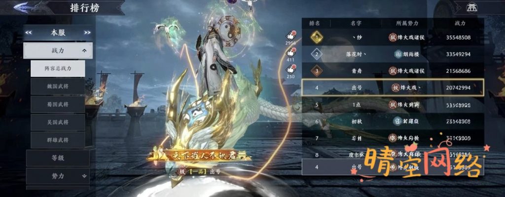 极无双2-晴空网络