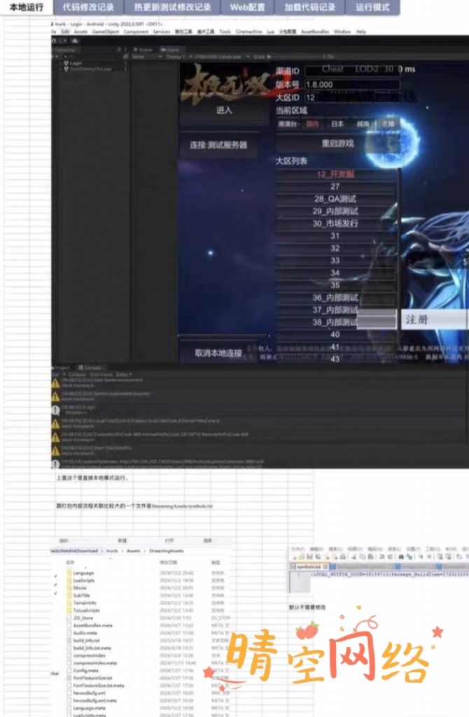 图片[3]-极无双2-晴空网络