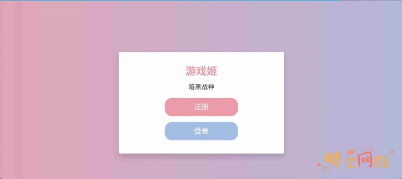 三网H5游戏【暗黑战神H5】一键即玩服务端+Linux手工服务端+GM后台-晴空网络