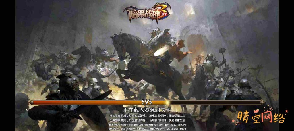 图片[2]-三网H5游戏【暗黑战神H5】一键即玩服务端+Linux手工服务端+GM后台-晴空网络