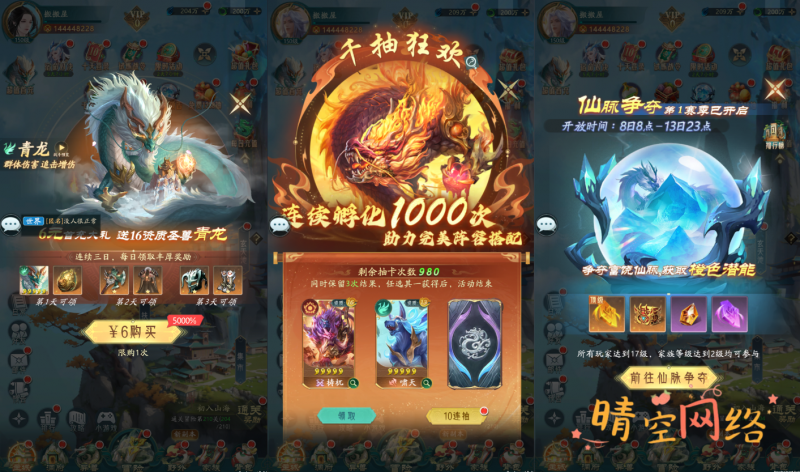 卡牌回合手游【九州異獸錄代金券内购版】9月最新整理Win一键服务端+前后端全套源码+商城后台+GM授权后台+安卓+详细搭建教程+视频教